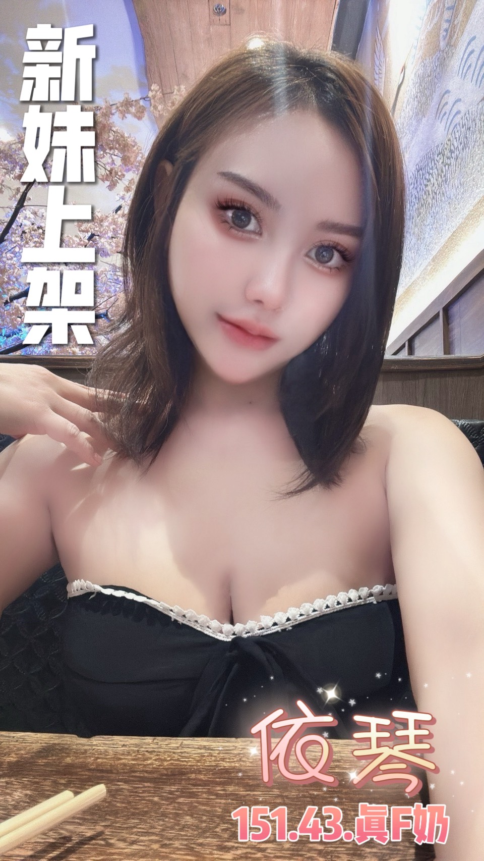 苗栗 欣欣 159 36D 瑜伽老師兼職